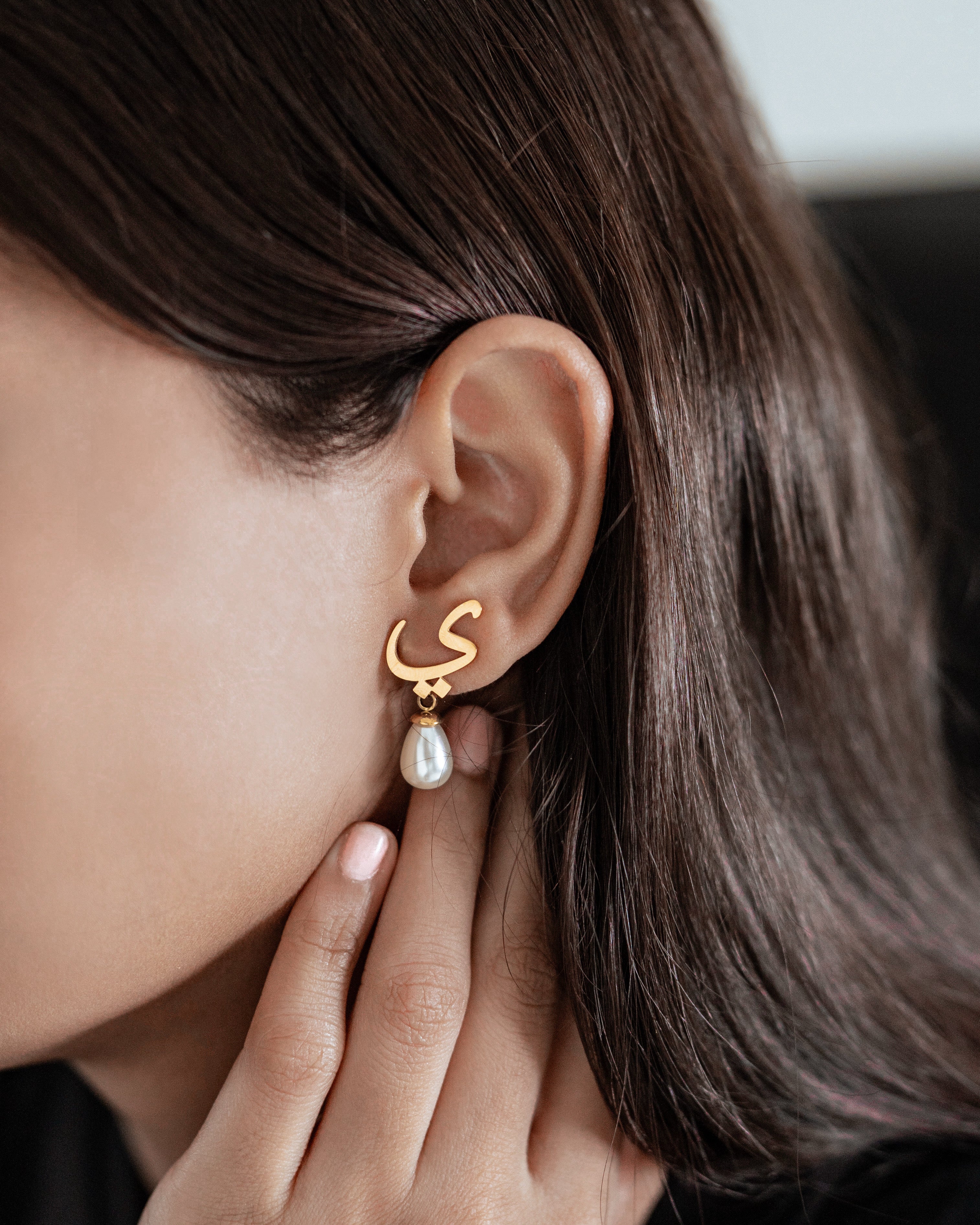 Calligraphed Letter Earrings ي