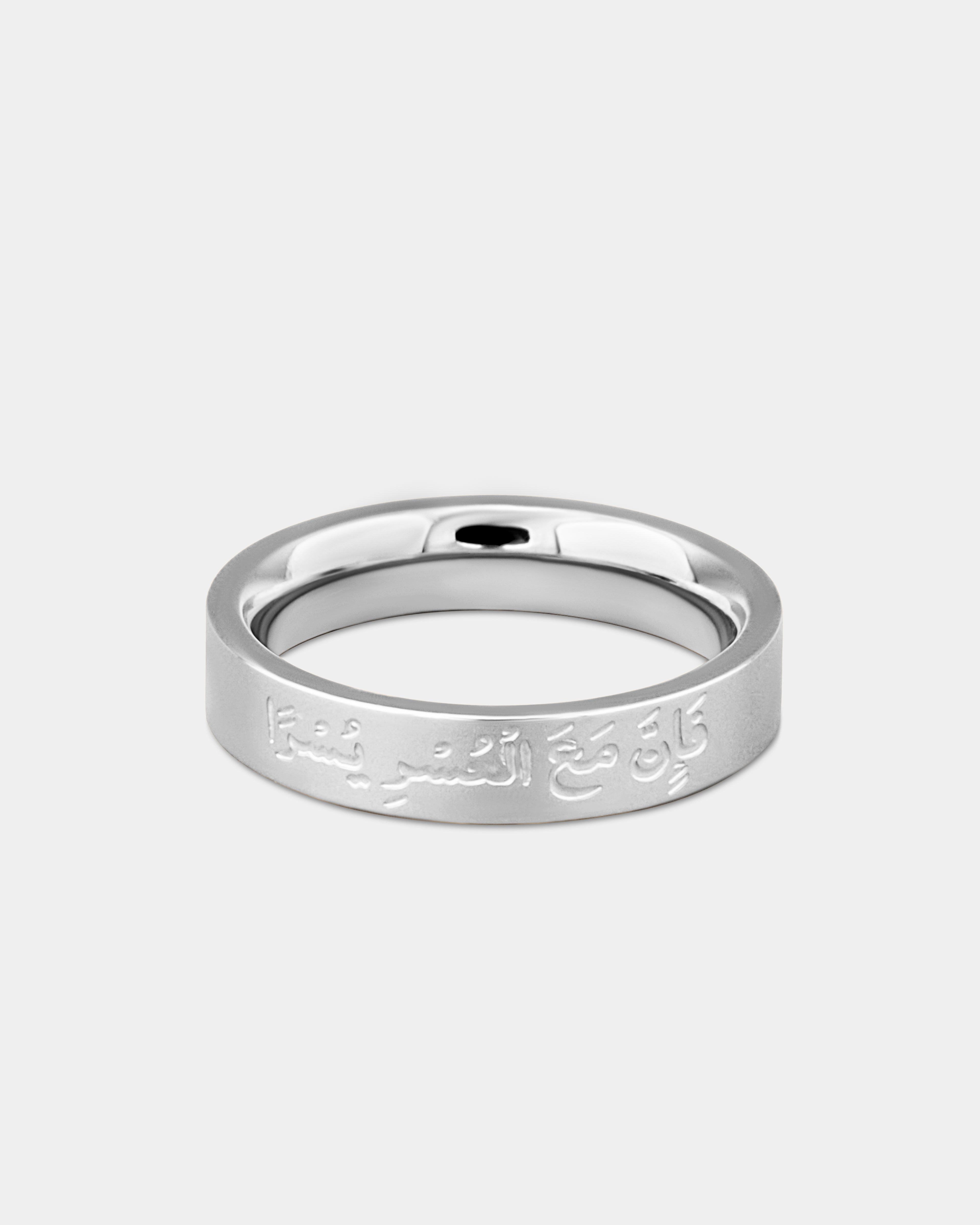 With Hardship Comes Ease Ring