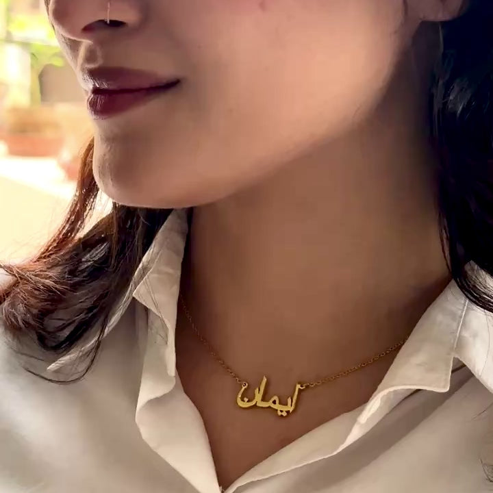 Name Necklace