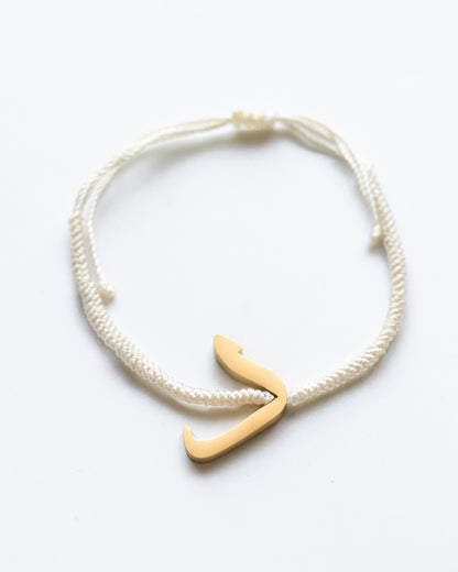 Rope Initial Bracelet  د