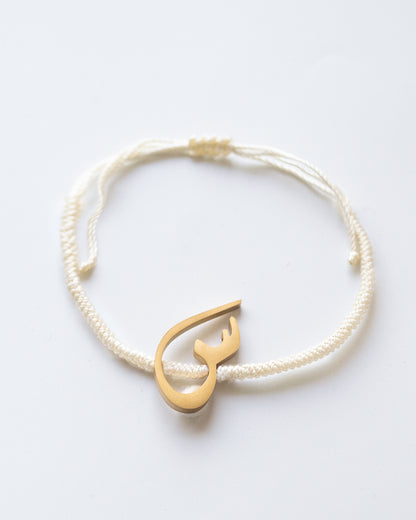 Rope Initial Bracelet  س