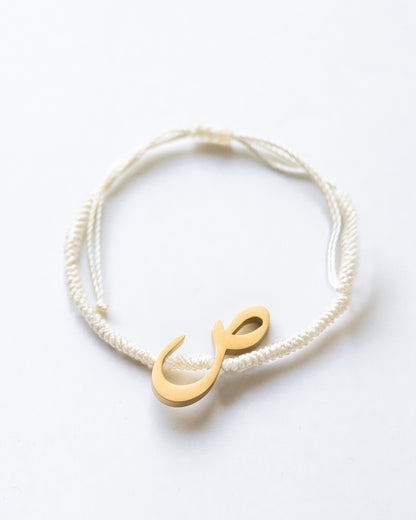 Rope Initial Bracelet  ص