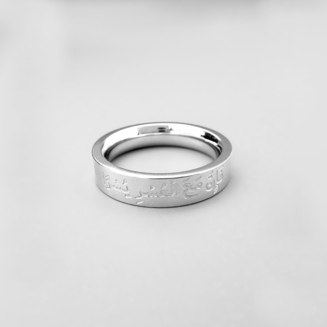With Hardship Comes Ease Ring