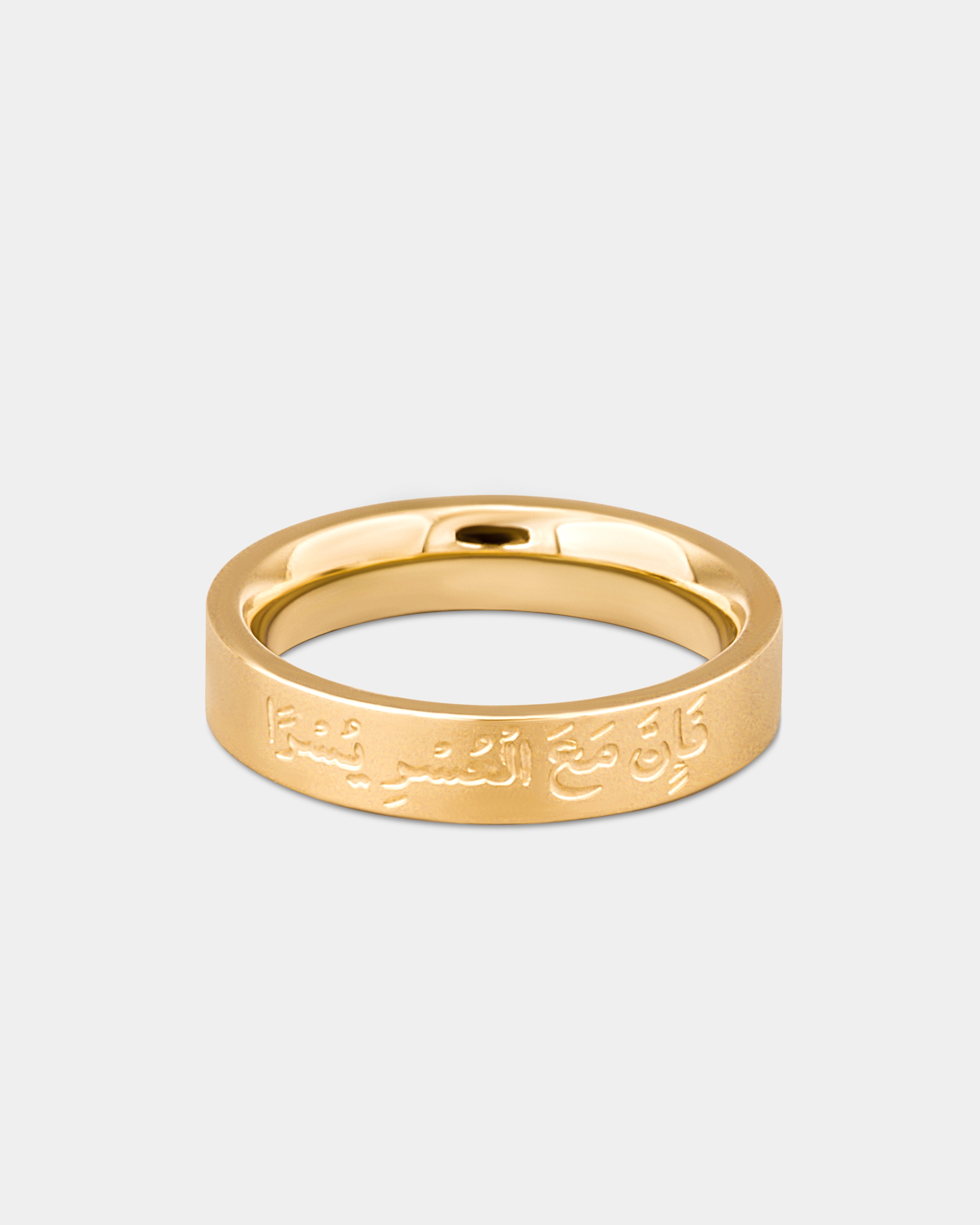 With Hardship Comes Ease Ring