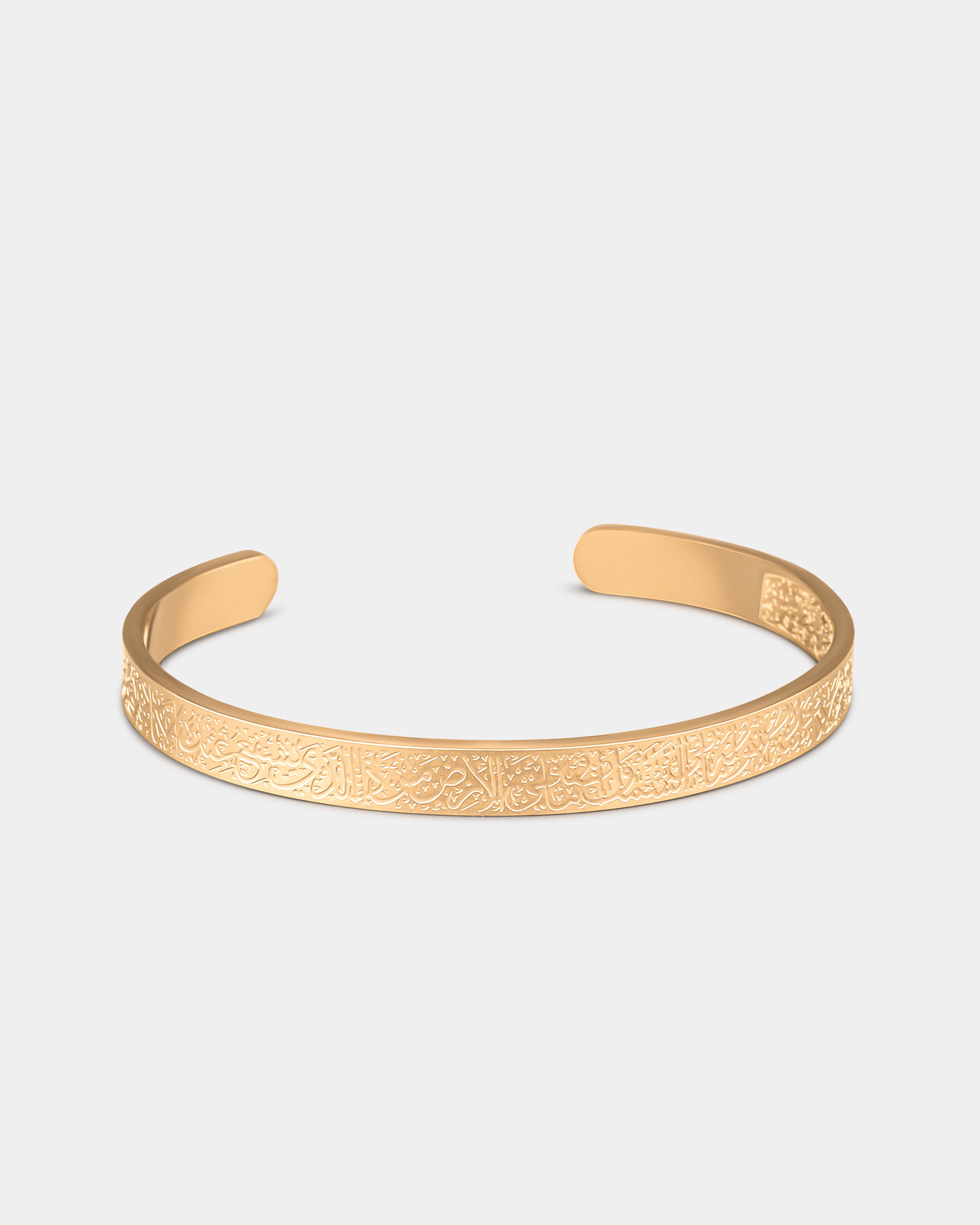 Ayatul Kursi Cuff