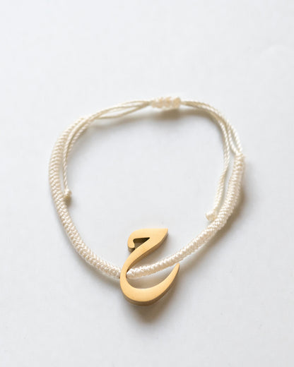 Rope Initial Bracelet  ح