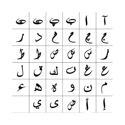 Calligraphed Arabic Initial Cufflinks