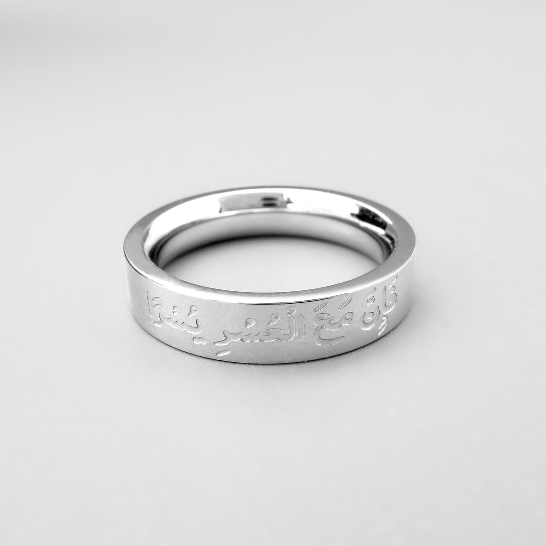 With Hardship Comes Ease Ring