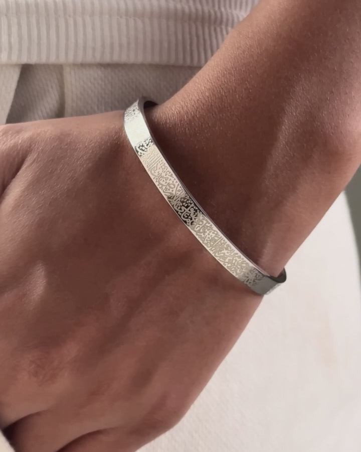 Ayatul Kursi Bracelet