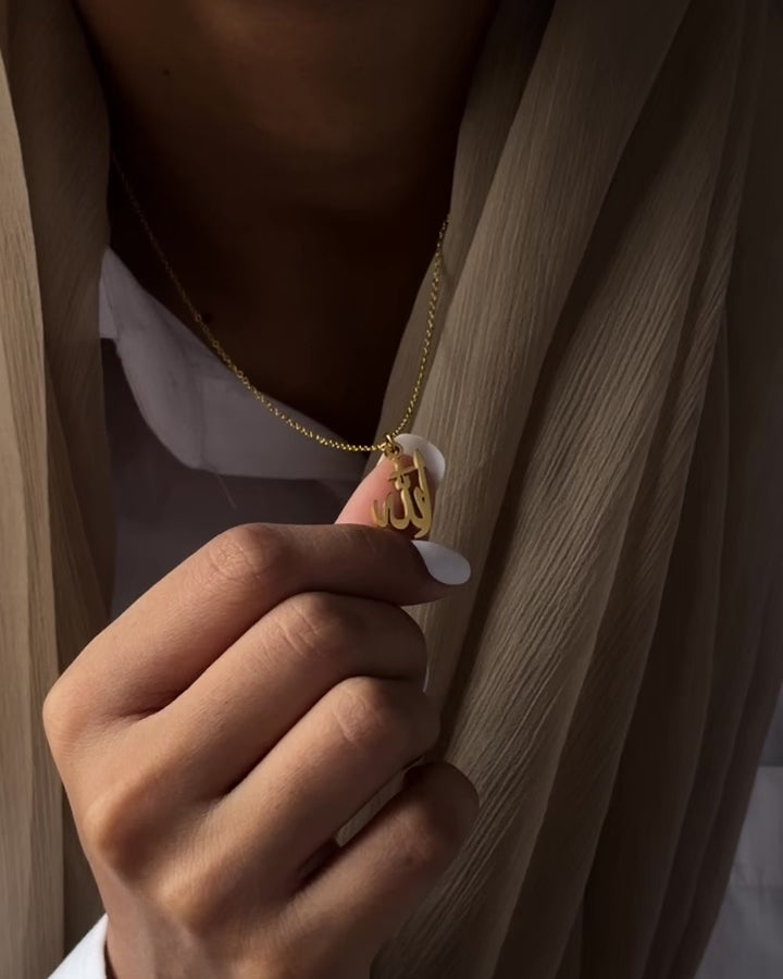 Allah (SWT) Name Necklace
