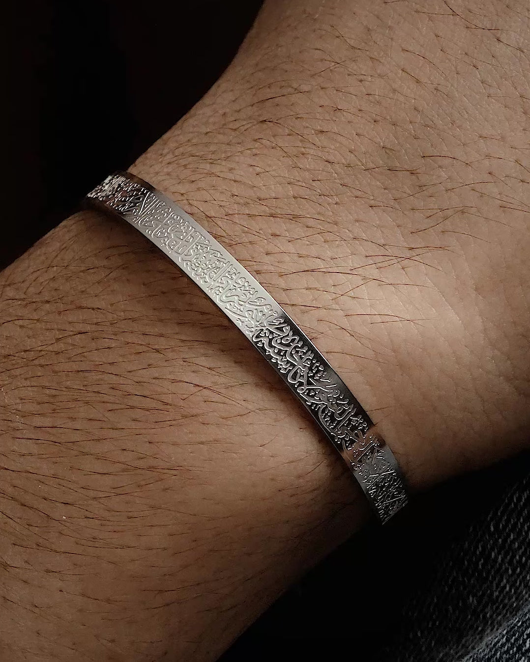 Ayatul Kursi Cuff